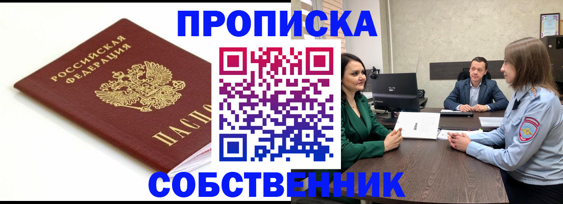 прописка поиск в Рудне