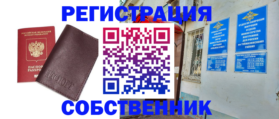 прописка регистрация в Рудне