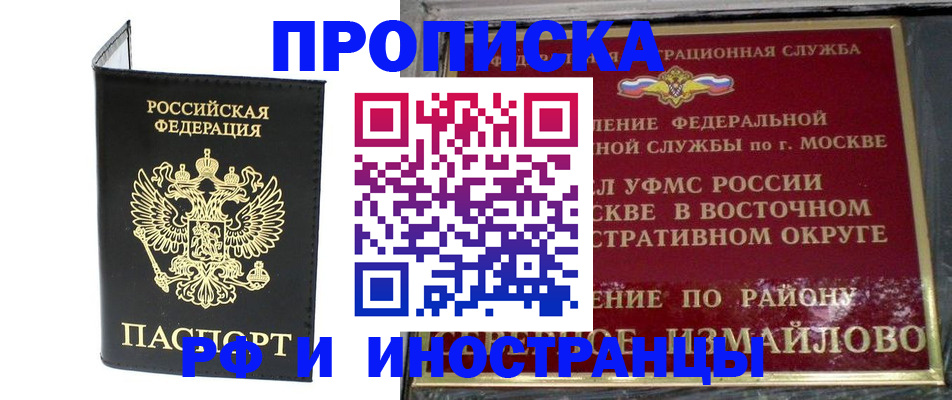 прописка ребенка в Рудне
