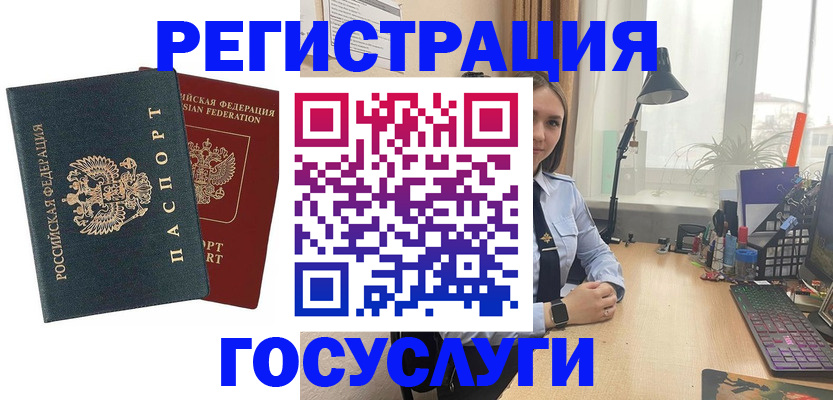 прописка иностранных граждан в Рудне