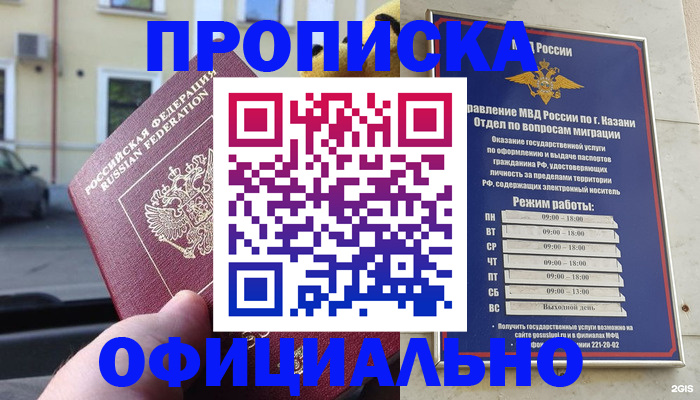 временная регистрация госуслуги в Рудне