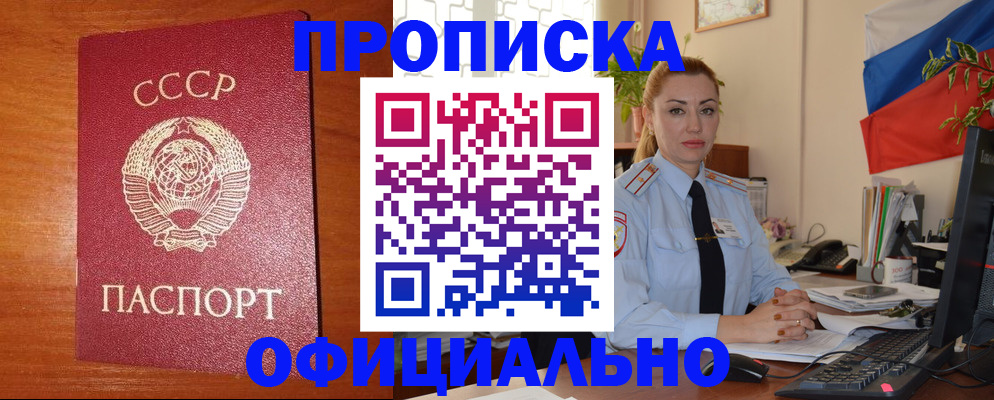временная регистрация купить в Рудне