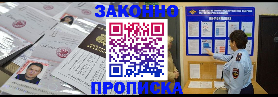регистрация в Рудне
